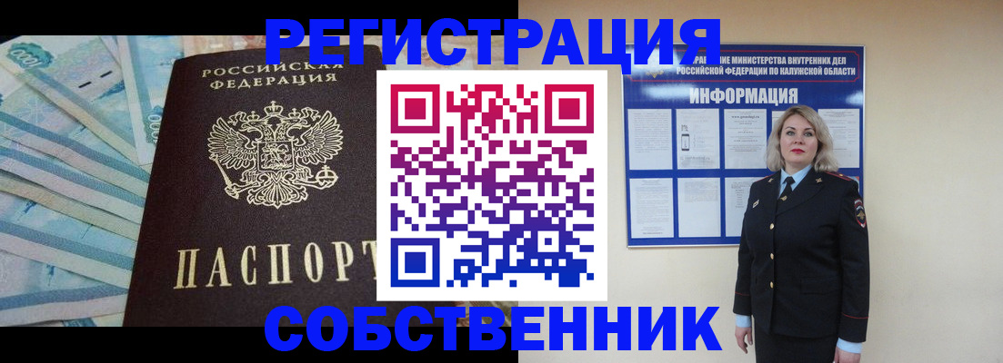 временная регистрация для школы в Иваново