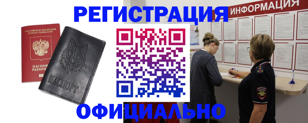 временная регистрация в квартире в Иваново